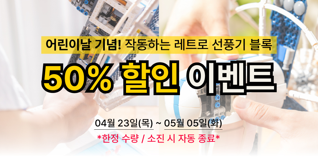50할인 배너-01.jpg